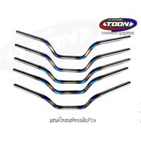 ราคา แฮนด์ไทเทแท้ทรงเดิมPcx (8267524752)