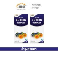 ราคา แพ็คคู่สุดคุ้ม NEOCA Lutein Complex นีโอก้า ลูทีน คอมเพล็กซ์ ลูทีน บิลเบอร์รี่ ซิงก์ วิตามินอี (27971660615)