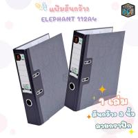 ราคา Elephant (ตราช้าง) แฟ้ม แฟ้มสันกว้าง สัน 3 นิ้ว รุ่น 112A4 ปกสีดำลาย ก้านยก ( 1 เล่ม ) (28805628355)