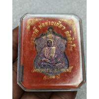 ราคา เหรียญเบญจภาคีพ่อท่านเขียว วัดห้วยเงาะ ปัตตานี (พิมพ์หลวงปู่เอี่ยม วัดหนัง) รุ่นกฐิน58 ปี 2558 เนื้อทองแดง (28574665460)