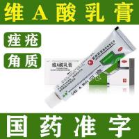 ราคา ♨☽Tretinoin ครีม 0.1 ความเข้มข้น 15g เมลาโทนินยูเรียครีมครีมรักษาสิวเพื่อลบผิวไก่และสิวหัวดำทางการแพทย์ OTC (12634032572)