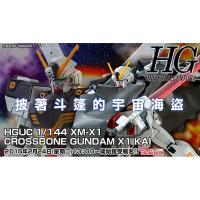 ราคา [P-Bandai] : HGUC1/144CrossboneGundamX1Kai (3720917847)