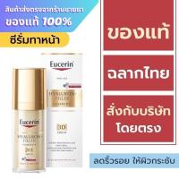 ราคา Eucerin Hyaluron-Filler + Elasticity 3D Serum 30ml / Eucerin Hyaluron Radiance-Lift Filler 3D Serum 30 ml. ***3D*** (25827643652)