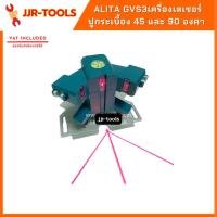 ราคา จ.เจริญรุ่งเรือง เครื่องเลเซอร์ปูกระเบื้อง 45 และ 90 องศา Alita GVS3 (9076470039)