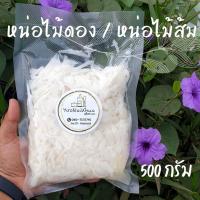 ราคา หน่อไม้ดองเกลือ/หน่อไม้ส้ม 500 กรัม สด ใหม่ ทำจากหน่อไม้ไผ่หวาน (6342980155)