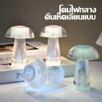 ราคา คริลิคเห็ดรูปร่างโคมไฟตั้งโต๊ะเจ็ดสีบรรยากาศโคมไฟกลางคืนแบบพกพาตกแต่งโต๊ะลมที่เรียบง่าย (44400595687)