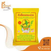 ราคา หัวเชื้อดองมะม่วง ตรา นกแก้ว ผงดอง ผงดองผลไม้ ผงดองมะม่วง หัวเชื้อดอง เชื้อดอง 600 กรัม (4717913227)
