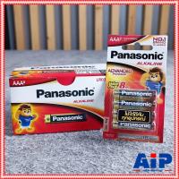ราคา แพ็ค8ก้อน ถ่านAAA PANASONIC LR03T ถ่านอัลคาไลท์AAA แพ็ค8ก้อน ถ่านALKALINE 3A Battery ถ่านอัลคาไลน์ เอไอ-ไพศาล +++ (22520901761)