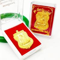 ราคา เหรียญรุ่นเลื่อนสมณศักดิ์ หลวงพ่อรวย เนื้อกะไหล่ทอง พร้อมกล่อง เหรียญรุ่นนี้ท่านแจกผู้ที่ร่วมบุญในงานฉลองเลื่อนสมณศักดิ์ (13781131980)