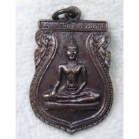 ราคา เหรียญเสมา หลวงพ่อสุโขทัยธรรมราชา วัดราษฎร์สามัคคี (วัดบางน้อยนอก) จ.นครปฐม ปี2530 (28976115972)