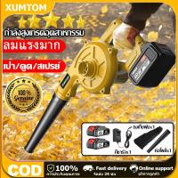 ราคา ใช้ต่อเนื่อง 999 นาที เครื่องเป่าลมไฟฟ้า ใช้งานได้ 2-in-1 ดูดฝุ่น Electric Blower เครื่องเป่าลมไฟฟ้าไร้สาย โบเวอร์เป่าลม (28601946684)