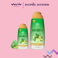 ราคา บัวหลวง แชมพู มะกรูด 250 มล./ 450 มล. ช่วยปัญหาลดผมร่วงและรังแคขั้นสุด ลดอาการคัน ขจัดความมันส่วนเกินบนศีรษะ (22358227933)