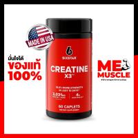 ราคา Six Star Muscle Elite Series Creatine X3 60 Caplets (40851549167)
