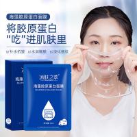 ราคา Ice Skin Extract Seaweed Collagen Mask Firming Anti-Wrinkle Tender Smoothing Fade Fine Lines Moisturizing Crystal Mask (55855064435)