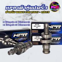 ราคา แคมแต่งw110i 2021 LED แคมเต้าหู้8ริ้ว แท้ เวฟ110i All New 2021 ไฟหน้า LED แคมแต่งเวฟ 2021ถึง 2023 (ใหม่ล่าสุด) HPR (23407742757)