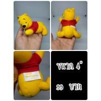 ราคา Pooh#หมีพูห์#Winnie The Pooh#วินนี่ เดอะ พูห์#ตุ๊กตาญี่ปุ่นมือสอง (40555800529)
