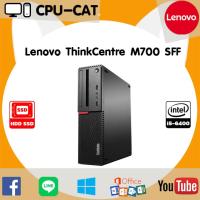 ราคา คอมมือสอง Lenovo ThinkCentre M700 SFF CPU Intel® Core™ i5-6400 2.70 GHz HDD SSD ลงโปรแกรมพร้อมใช้ คุ้มค่าน่าใช้ (28053553818)