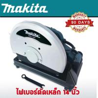 ราคา ไฟเบอร์ตัดเหล็ก Makita 14 นิ้ว 2414NB (งานเกรดเอ) (18525599541)