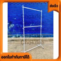 ราคา ใหม่! ราวเดี่ยว 2 ชั้นขาแป้น มี 2 ขนาด กว้าง 1 เมตร กว้าง 1.20 เมตร กว้าง 1.50 เมตร • ราวเหล็กแขวนเสื้อผ้าอย่างดี (25736318919)