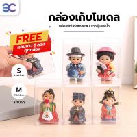 ราคา กล่องอคริลิค กล่องใส่โมเดลแบบใส กล่องโมเดลใส กล่องโมเดลเดียว กล่องใสใส่โมเดล กล่องโชว์โมเดล (24302450587)