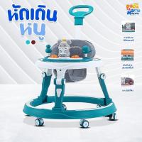 ราคา PapaMama รถหัดเดินเด็ก รุ่น พี่หนู รถผลักเดิน ทรงตัว มีด้ามเข็น สีเขียว สีแดง ถาดโมบายของเล่น (25781953581)
