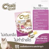 ราคา ChooChoo ชูชู เยลลี่ขนมแมวเลียเสริมอาหาร รสปลาทูน่า ซอง (6g x 4 ซอง) (14489345375)