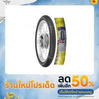 ราคา ยาง / ยางนอก รถมอเตอร์ไซค์ ขอบ17 ลายดรีม ยี่ห้อ VEE RUBBER รุ่น VRM234 ขนาด 70/90-17 สำหรับขอบล้อ 17 TIRV-234-17-070/090 (21920528129)