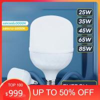 ราคา หลอดไฟ LED HighBulb หลอดไฟ E27 25W 35W 45W 65W 85W ไม่ทำลายสายตา 220V (28701038197)