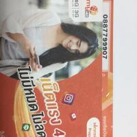 ราคา เบอร์สวย เบอร์ตอง 999 (1565666153)