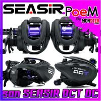 ราคา รอกตกปลา รอกหยดน้ำ SEASIR รุ่น DCT DC รอบ 7.0:1 by SEASIR (มีทั้งหมุนซ้ายและหมุนขวา) (49855607738)