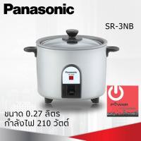 ราคา หุงไว หม้อหุงข้าวขนาดเล็ก ยี่ห้อ PANASONIC รุ่น SR-3NB ความจุ 0.27ลิตร (29027436679)