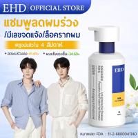ราคา EHD ควบคุมความมัน แชมพูป้องกันผมร่วง ควบคุมความมันส่วนเกิน บำรุงรากผมแข็งแรง ลดผมบาง เร่งผมใหม่ 400ML (43614321937)