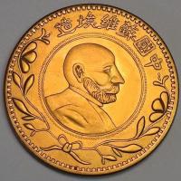 ราคา โบราณเงินดอลลาร์คอลเลกชันประเทศวัตถุเก่าความจงรักภักดีจีนโซเวียตทําหนึ่งหยวนเหรียญทองเหรียญทองปิดทองจัดส่งฟรี2.7 (56705924030)