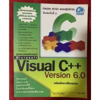 ราคา คู่มือการเขียนโปรแกรม Microsoft Visual C++ version 6.0 ฉบับเพื่อการใช้งานจริง / นิรุธ อำนวยศิลป์ (8394634543)