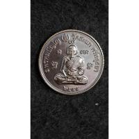 ราคา เหรียญกลมขอบสตางค์รุ่นแรก เปิดโลกเศรษฐี 55 หลวงปู่ดู่ วัดสะแก (26033103530)