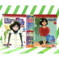 ราคา พรอลวนคนอลเวง เล่ม 1-5 จบ (ยกชุด) หนังสือการ์ตูน (16788132631)