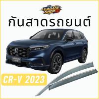 ราคา คิ้วกันสาด เกรด Hi-End หนาพิเศษ CRV-2023 G6 วัสดุได้มาตรฐาน กันสาด คิ้วกันสาด คิ้วกันฝน กันสาดกระจก (42466933961)