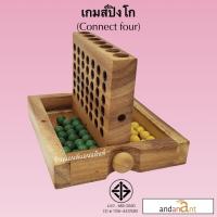 ราคา ปิงโก (connect four) คอนเน็กโฟร์ ของเล่นไม้ เกมไม้ เกมส์ไม้ เสริมทักษะและพัฒนาการ ของเด็ก (21959260661)
