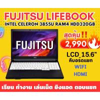 ราคา โนีตบุ๊ตมือสอง จอใหญ่ใช้งานสบาย fUJITSU Ram4 GB คีย์บอร์ดแยกตัวเลข (24769271014)