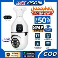 ราคา hikvision ซื้อ1แถม1 HD กล้องวงจรปิด wifi 1080p กล้อง 360° cctv night vision การสนทนาสองทาง กล้องวงจรปิด 2จอ (40023323959)