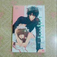 ราคา นิยายแจ่มใส Kiss of Mars ปฏิบัติการยึดรักข้ามดวงดาว (TheLittleFinger) // แนว Jamsai Love Series (1363686387)
