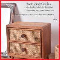 ราคา จัดส่งสินค้าอย่างรวดเร็ว！ตู้ไม้สักมินิมอล แบบหวายสานสองลิ้นชัก ประดับตกแต่งบ้าน (Thai Cabinet old teakwood) (26529903094)