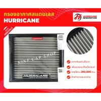 ราคา Hurricane กรองอากาศสแตนเลส ISUZU D-MAX/MU-X 1.9L ปี 2020-2024, D-MAX/MU-X 2.2L ปี 2024-, D-MAX/MU-X 3.0L ปี 2012-2024 (7865087419)