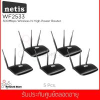 ราคา (ชุดสุดคุ้ม 5 ชิ้น) เร้าเตอร์ Netis รุ่น WF2533 300Mbps Wireless N High Power Router (2026402851)