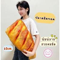 ราคา ตุ๊กตาปลาสลิดทอด หมอนปลาสลิด ปลาทอด พิมพ์ลายภาพสีคมชัด ขนาด60cm. (44426101082)