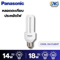ราคา PANASONIC หลอดตะเกียบประหยัดไฟ (28373837171)
