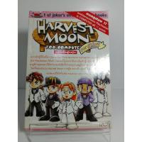 ราคา หนังสือ บทสรุปเกมส์ Pc - Harvest Moon : For Girl / Computer (ภาษาไทย) (27605423735)