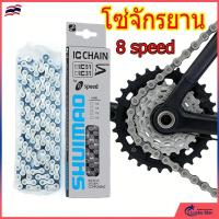 ราคา โซ่จักรยานเกรดพรีเมี่ยม โซ่จักรยาน 6-7-8 สปีด โซ่จักรยาน 1สปีด จำนวน 1เส้น สากล โซ่จักรยาน 6-7-8speed (54504198052)
