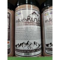 ราคา เกลือดำหิมาลัย100%ชนิดผง​500กรัม (5167092213)
