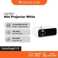 ราคา Wanbo Mini Projector White โปรเจคเตอร์ 250ANSI เครื่องฉายโปรเจคเตอ มินิโปเจคเตอร์ มินิโปรเจคเตอร์ (25963028285)
